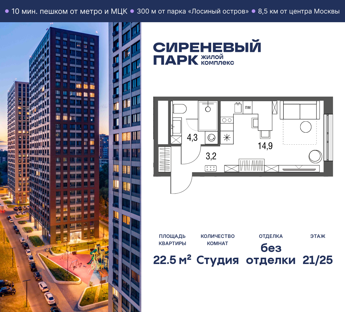 Планировка Студийная планировка в ЖК "Сиреневый парк"