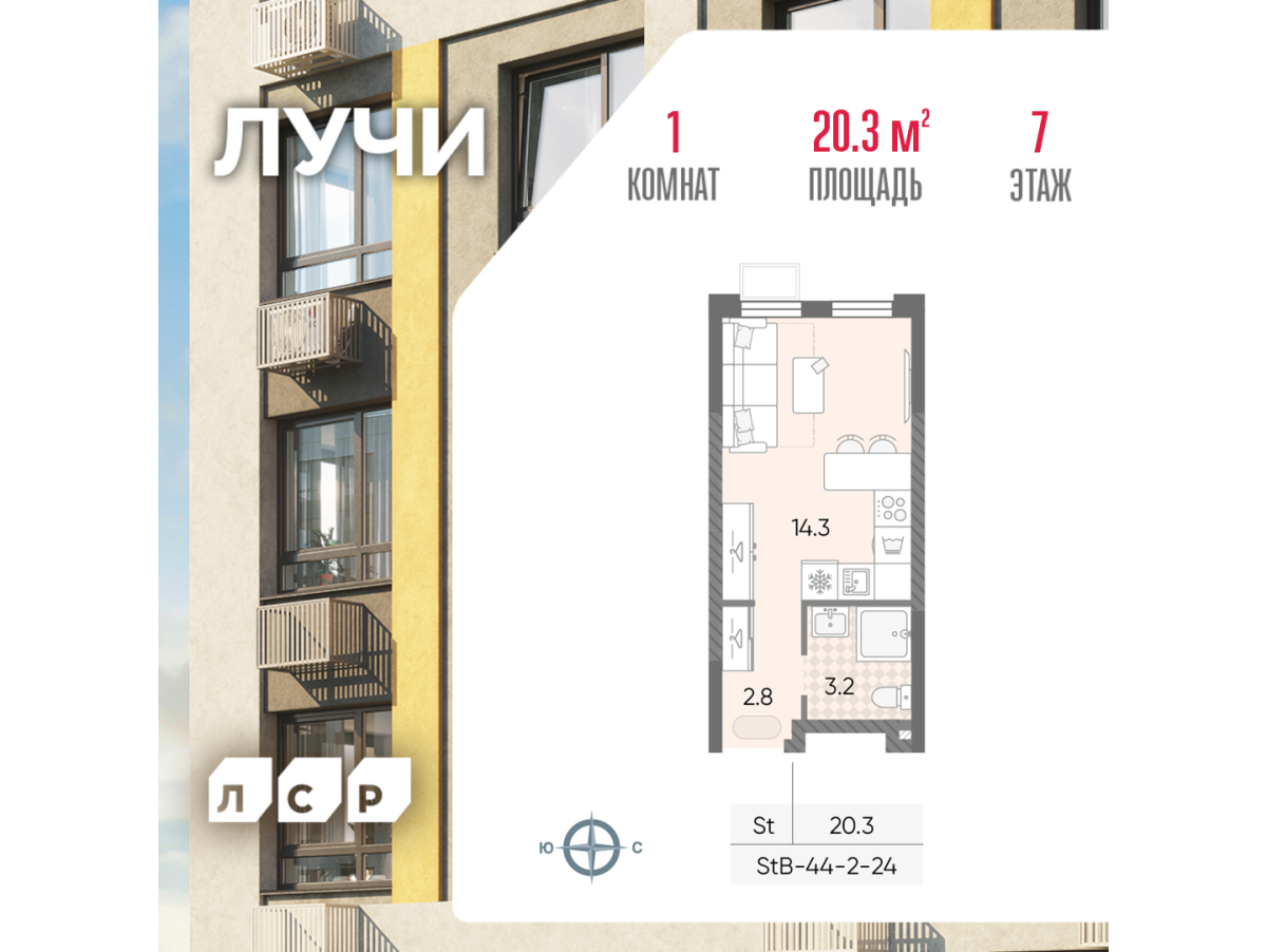 Планировка Студийная планировка в ЖК "Лучи"