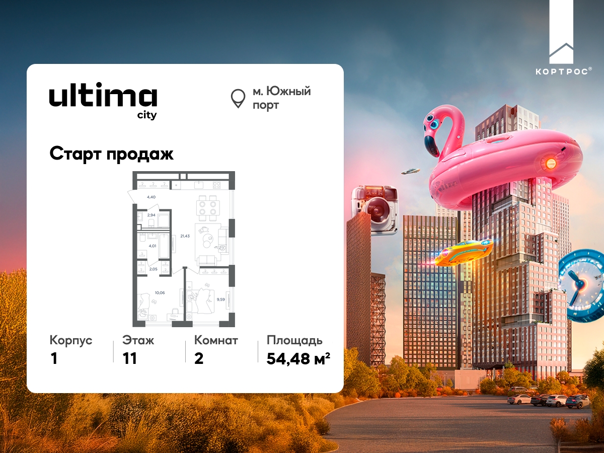 Планировка 2-комнатная квартира в ЖК  Ultima City (Ультима Сити)