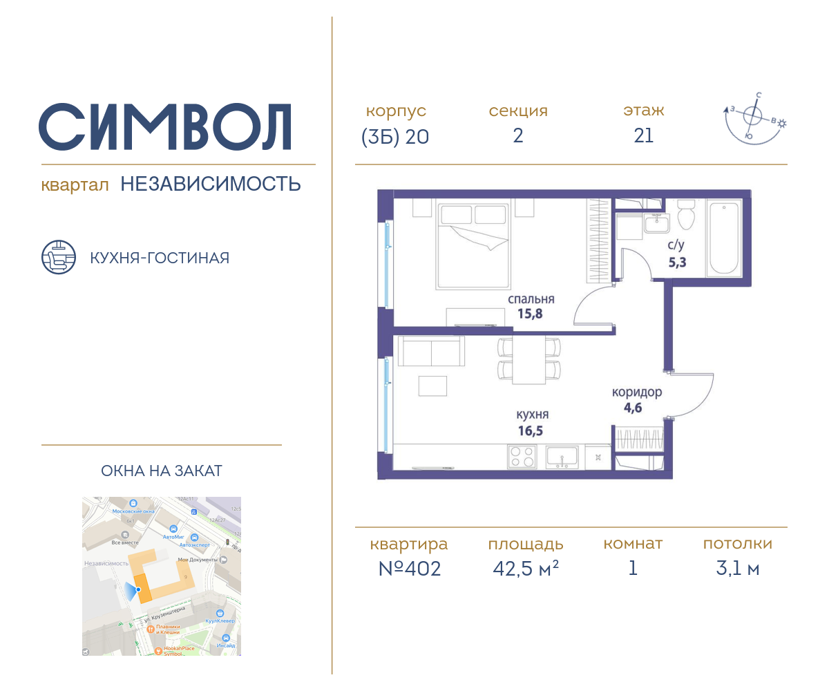 Планировка 1-комнатная квартира в ЖК "Символ"