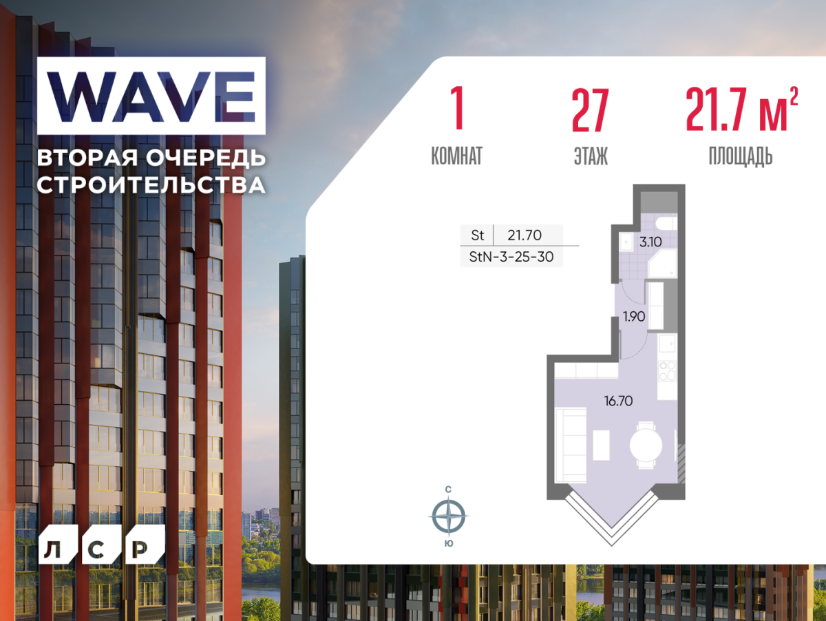 Планировка Студийная планировка в ЖК WAVE (Вейв)