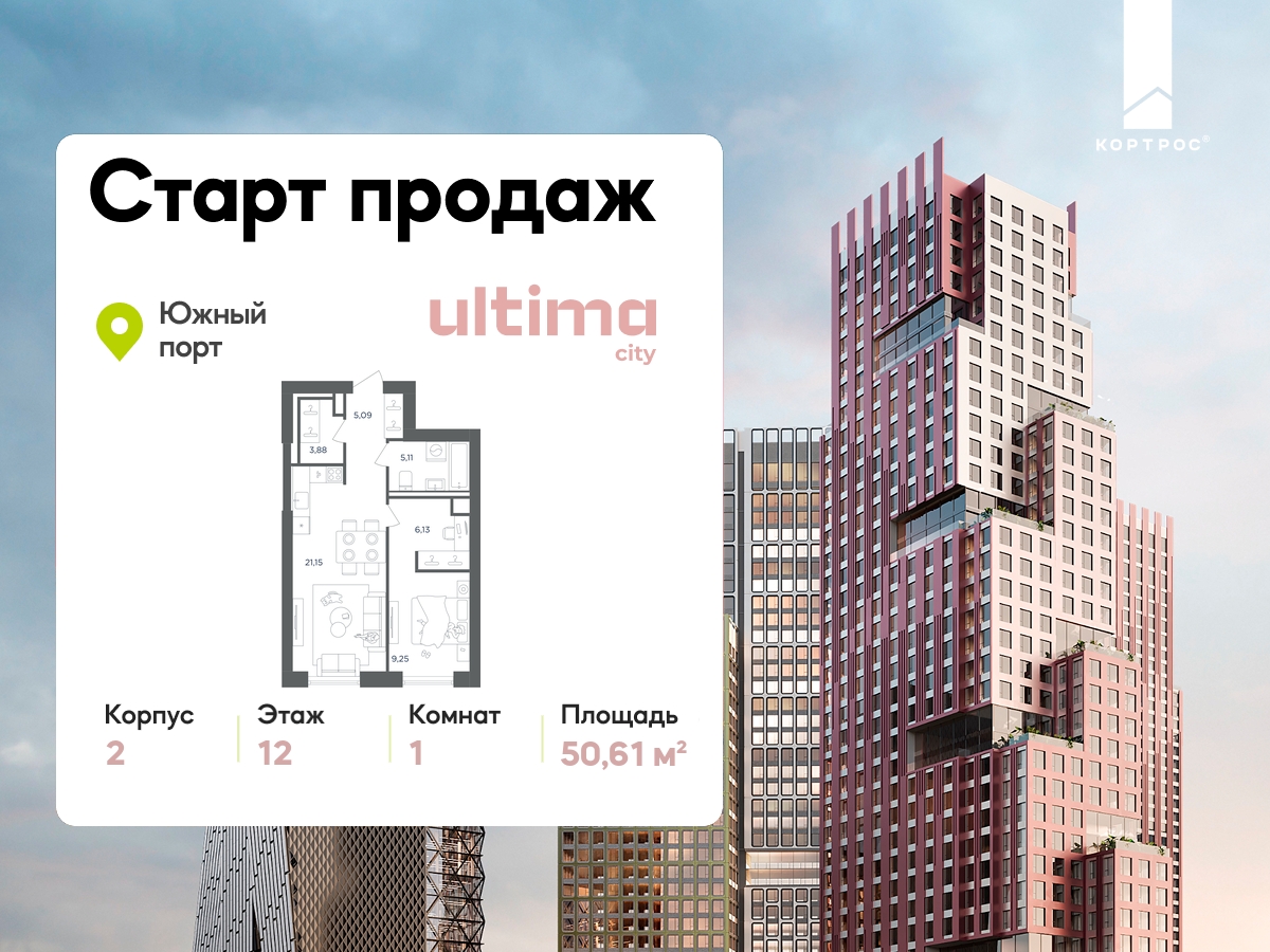 Планировка 1-комнатная квартира в ЖК  ULTIMAcity (Ультима Сити)