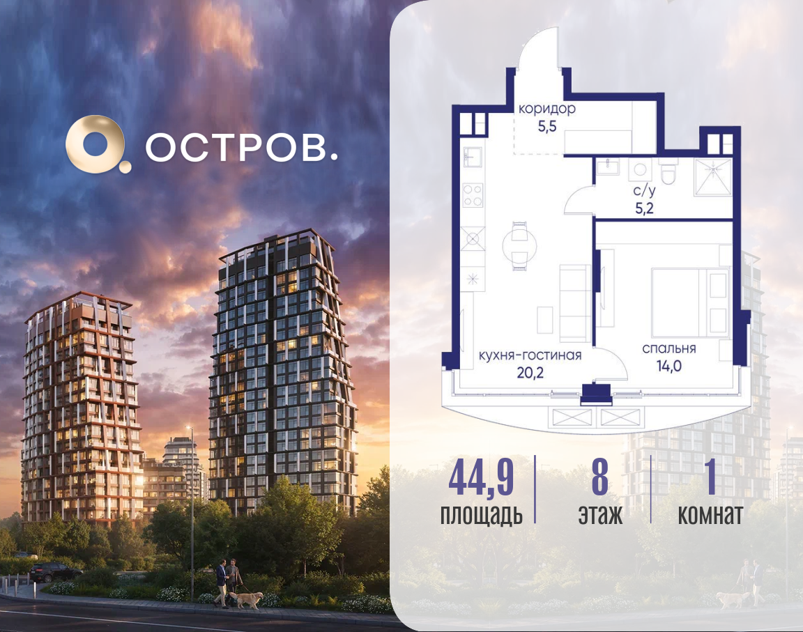 Планировка 1-комнатная квартира в ЖК "Остров"