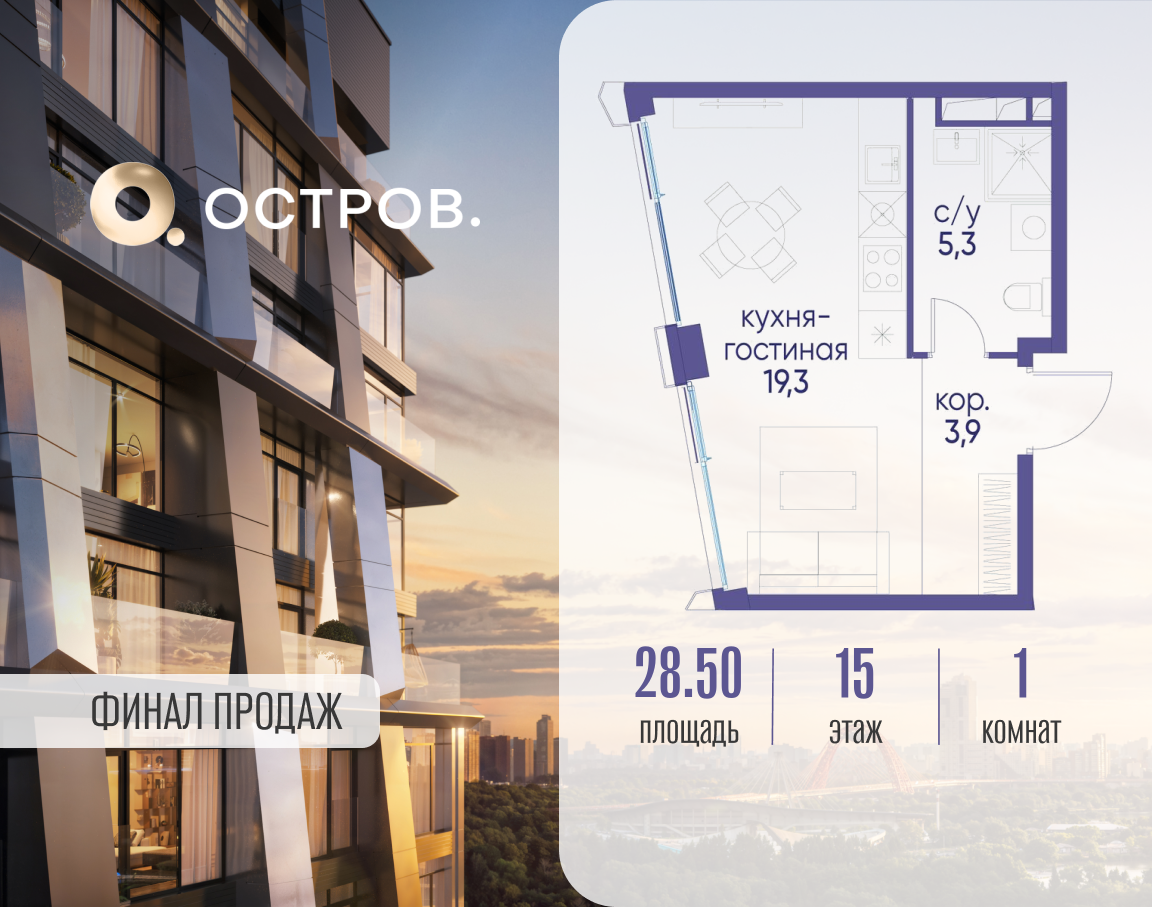 Планировка Студийная планировка в ЖК "Остров"