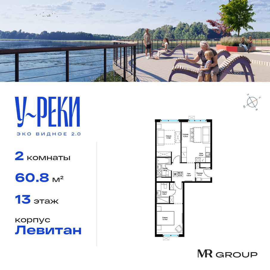 Планировка 2-комнатная квартира в ЖК "Эко Видное 2.0"