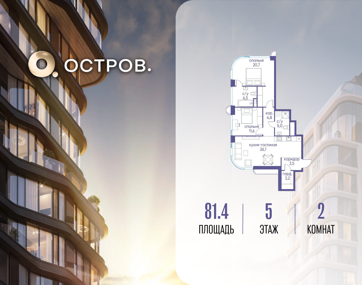 Планировка 1-комнатная квартира в ЖК "Остров"