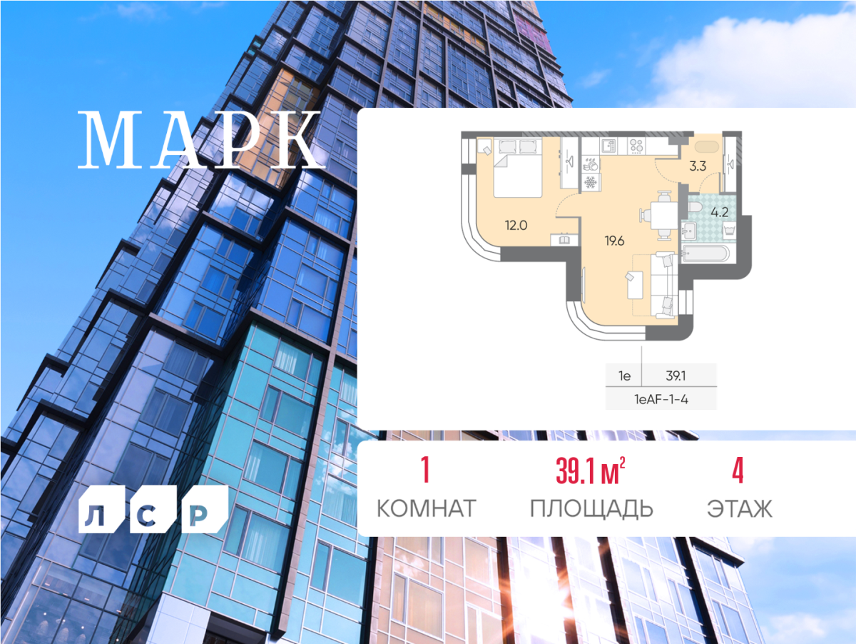 Планировка 1-комнатная квартира в ЖК "Марк"