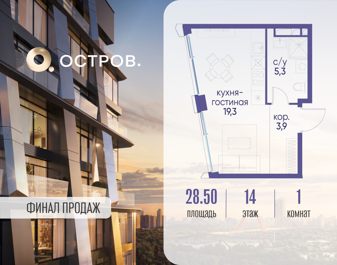 Планировка Студийная планировка в ЖК "Остров"