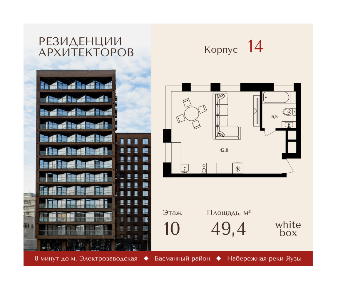 Планировка 1-комнатная квартира в ЖК "Резиденции Архитекторов"