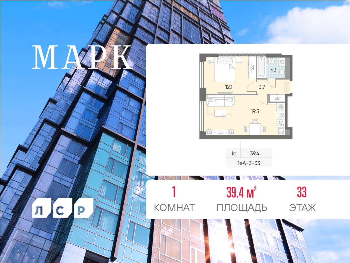 Планировка 1-комнатная квартира в ЖК "Марк"
