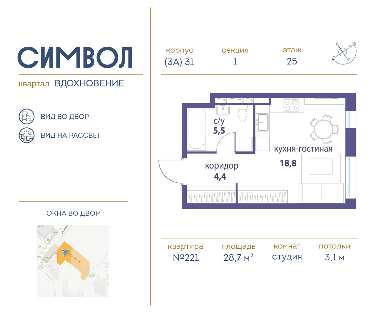 Планировка Студийная планировка в ЖК "Символ"