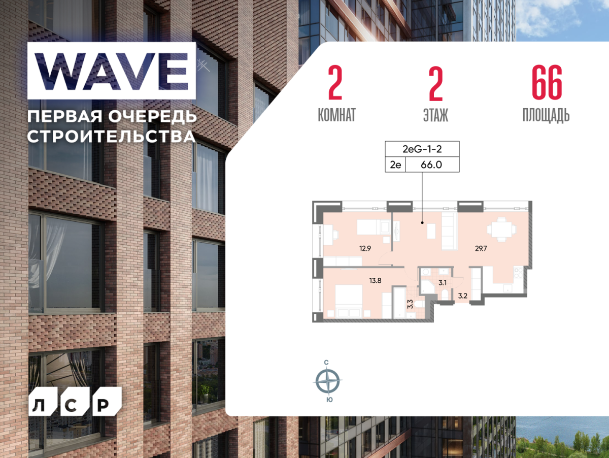 Планировка 2-комнатная квартира в ЖК WAVE (Вейв)
