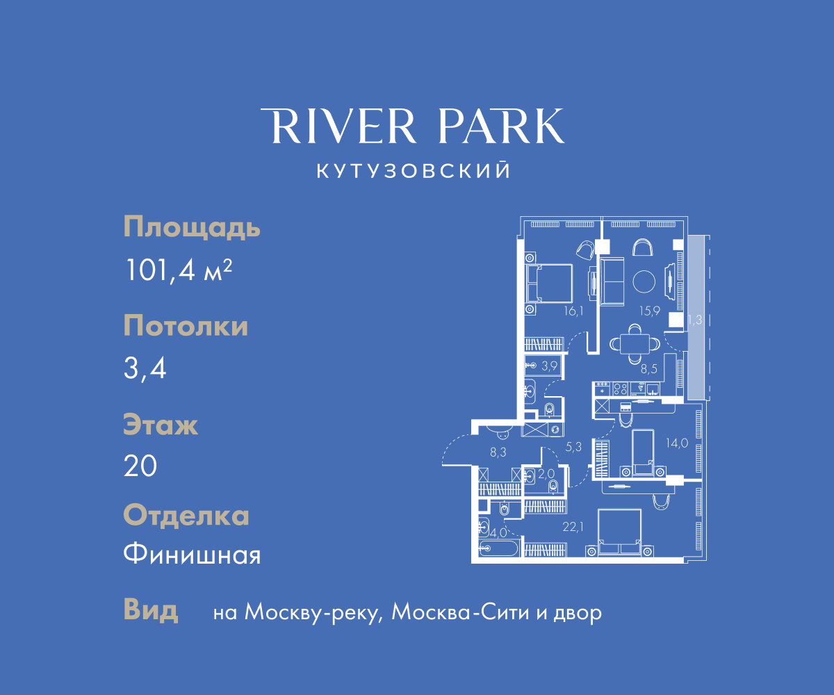 Планировка 3-комнатная квартира в ЖК "River Park Кутузовский" (Ривер парк Кутузовский)