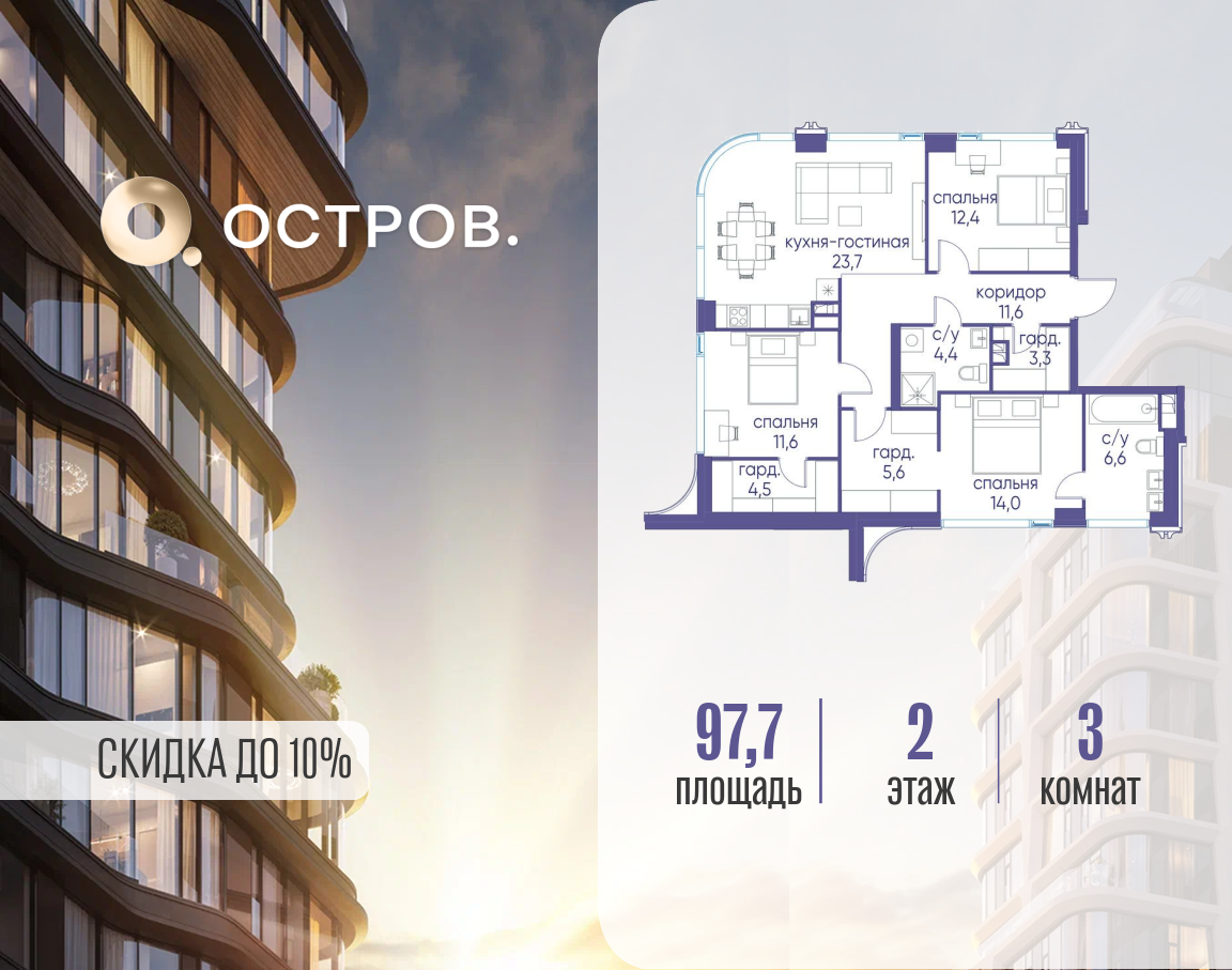 Планировка 1-комнатная квартира в ЖК "Остров"