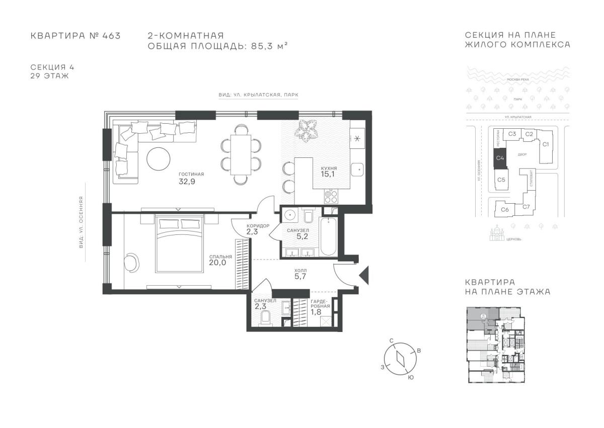 Планировка 2-комнатная квартира в ЖК "Крылатская, 33"