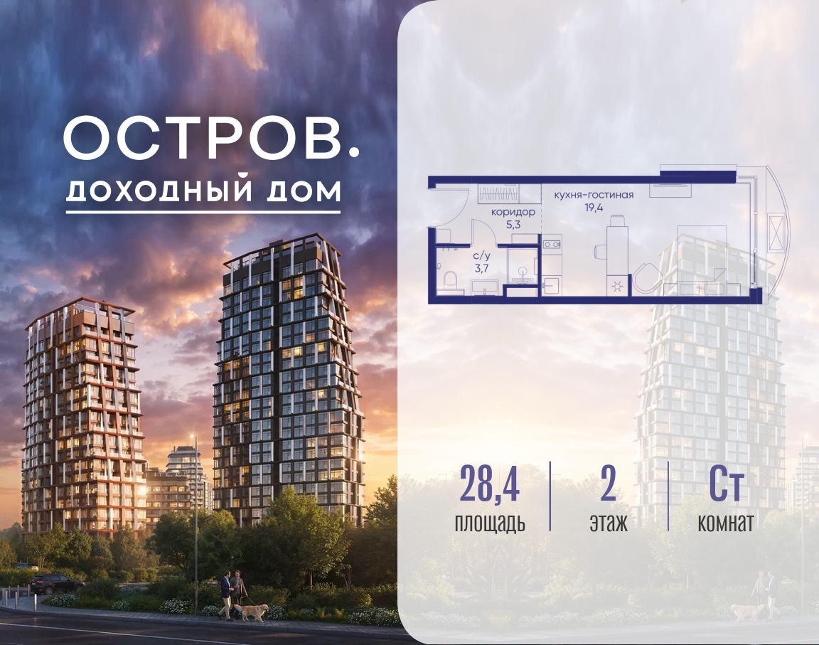 Планировка Студийная планировка в ЖК "Остров"