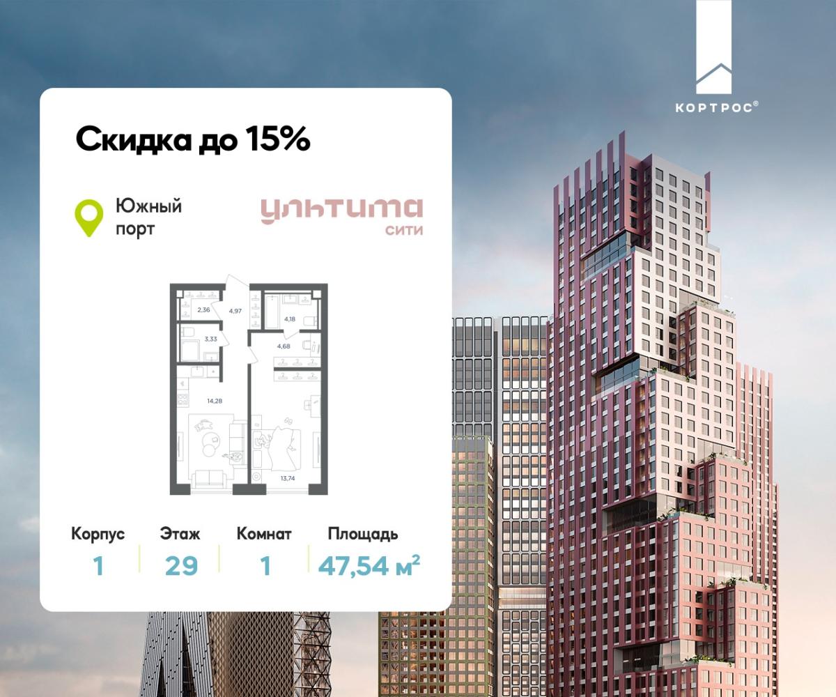 Планировка 1-комнатная квартира в ЖК "УЛЬТИМА Сити"
