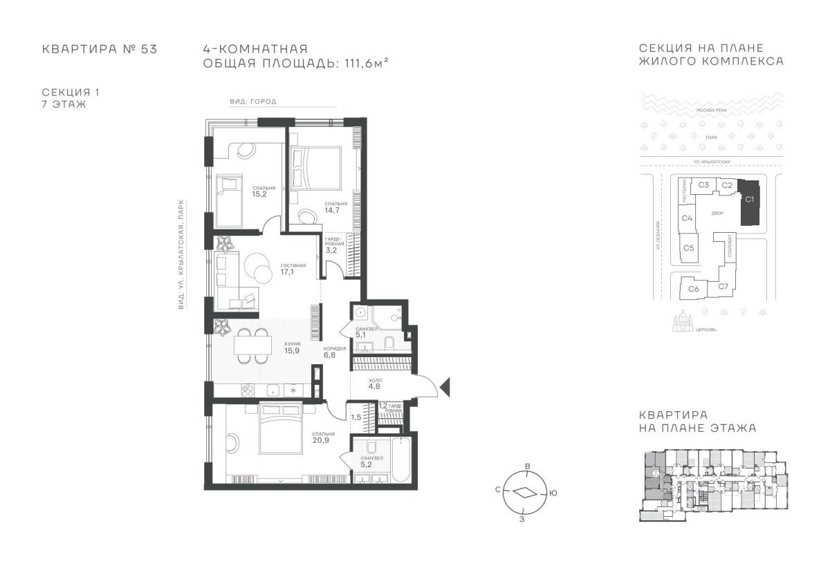 Планировка 4-комнатная квартира в ЖК "Крылатская, 33"
