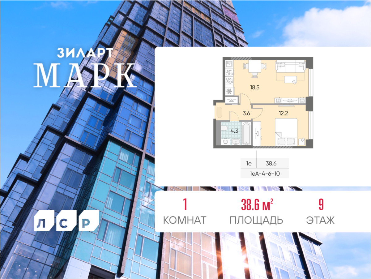 Планировка 1-комнатная квартира в ЖК "ЗИЛАРТ"