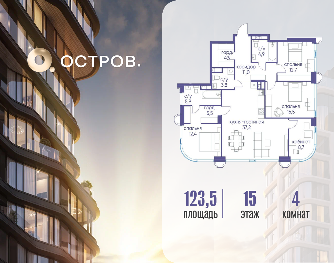 Планировка 1-комнатная квартира в ЖК "Остров"