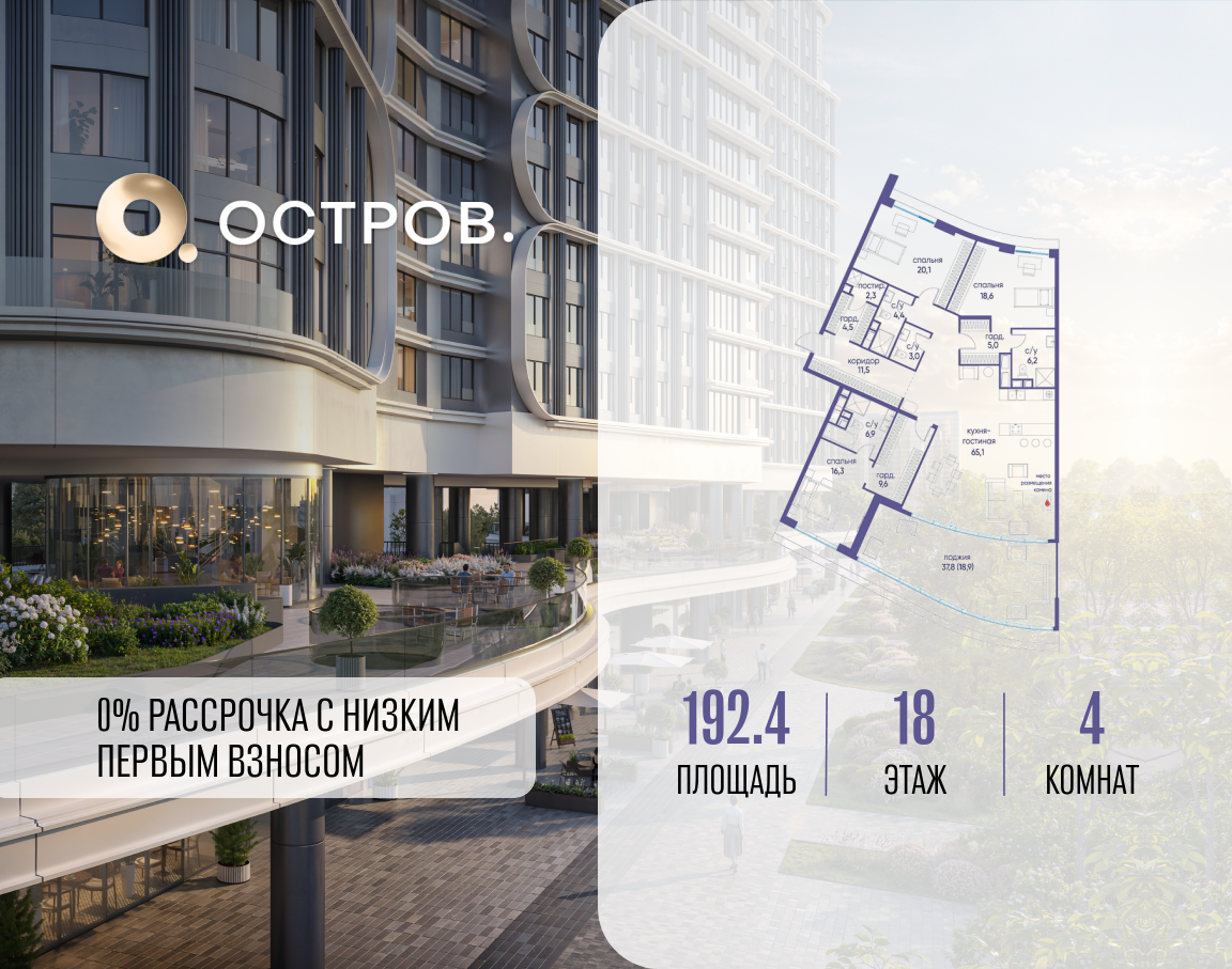 Планировка 4-комнатная квартира в ЖК "Остров"