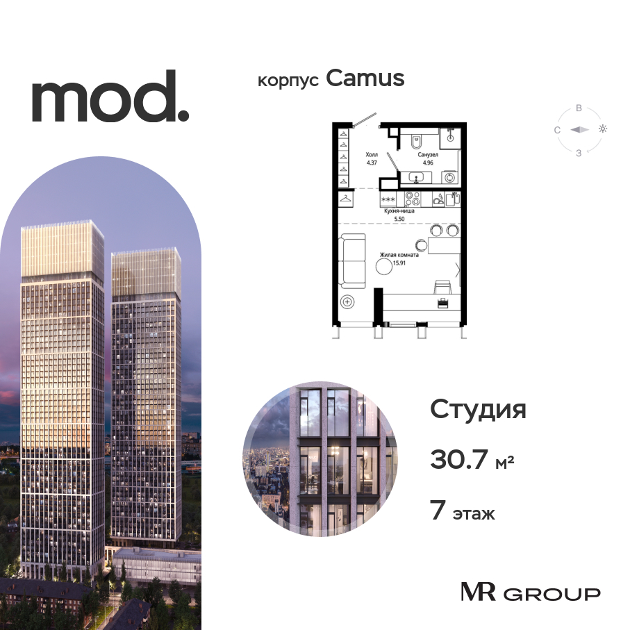 Планировка Студийная планировка в ЖК MOD (МОД)