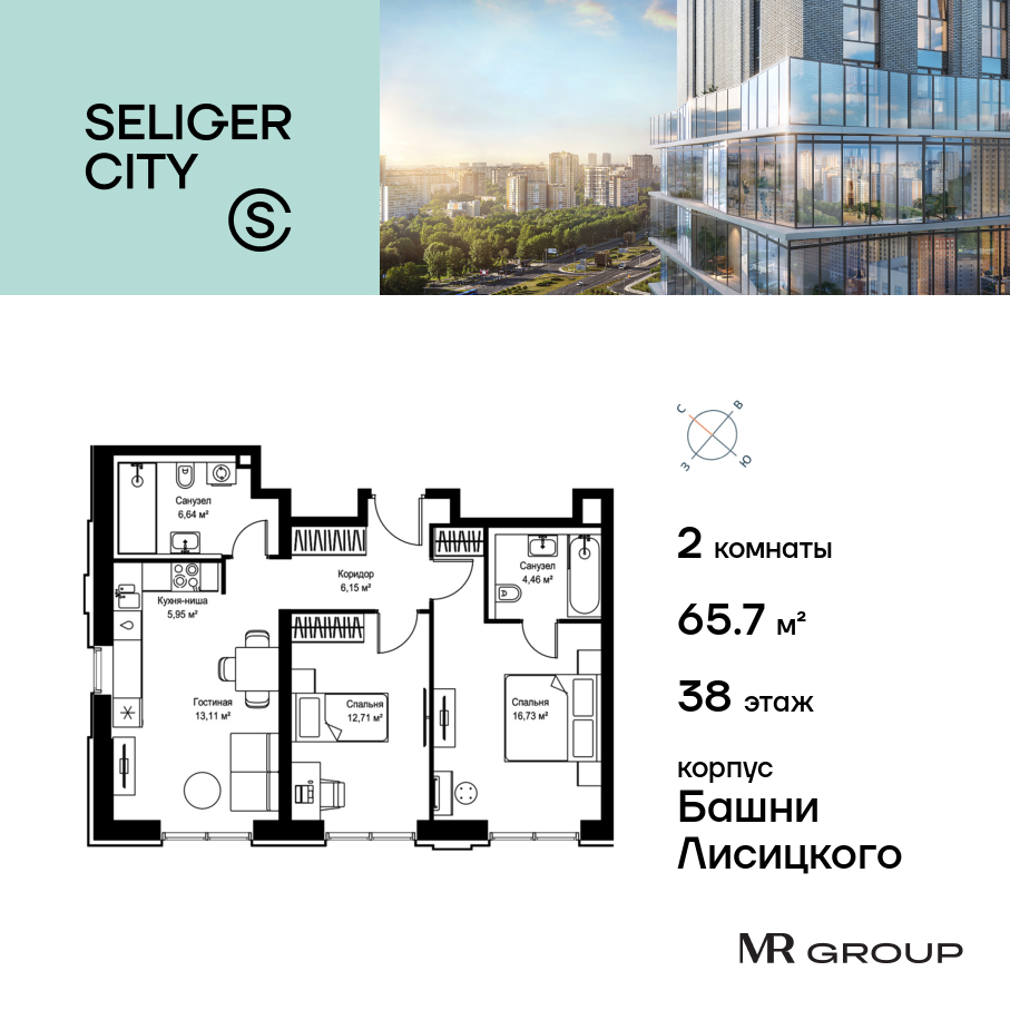 Планировка 2-комнатная квартира в ЖК "Селигер Сити"