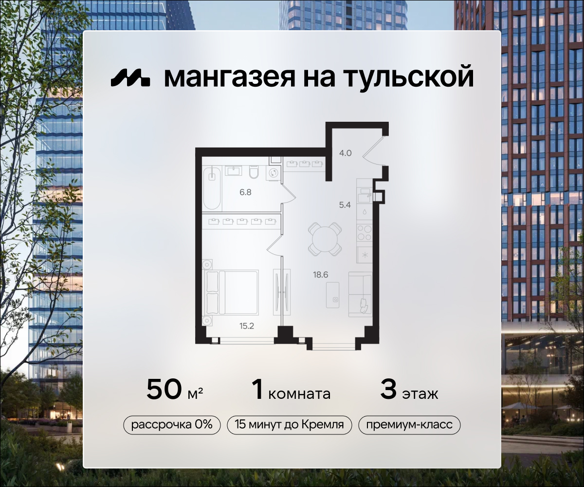 Планировка 1-комнатная квартира в ЖК "Мангазея на Тульской"