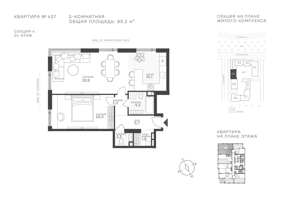 Планировка Студийная планировка в ЖК "Крылатская, 33"