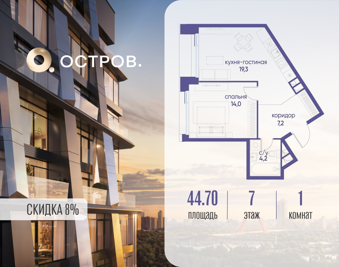 Планировка 1-комнатная квартира в ЖК "Остров"