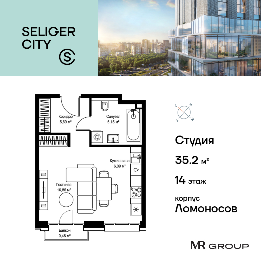 Планировка Студийная планировка в ЖК "Селигер Сити"