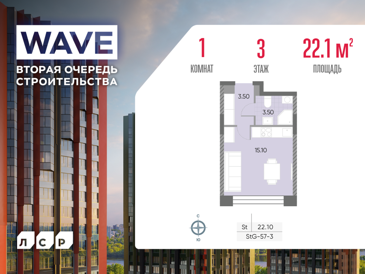 Планировка Студийная планировка в ЖК WAVE (Вейв)