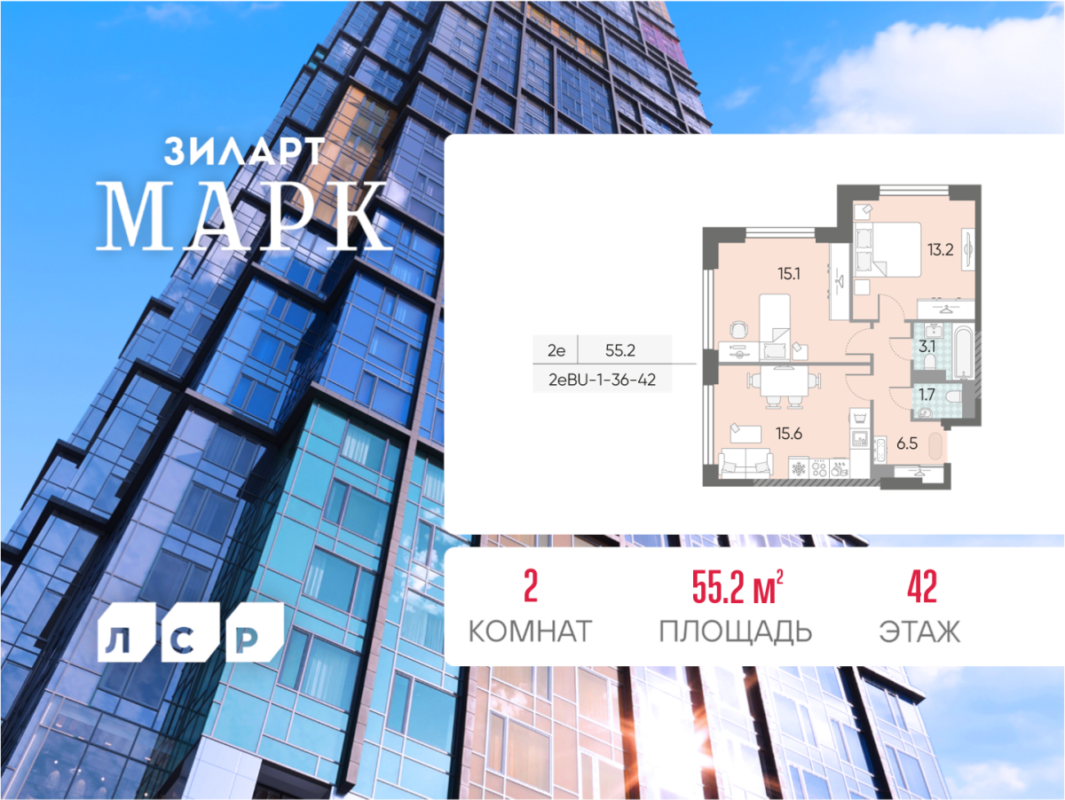 Планировка 2-комнатная квартира в ЖК "ЗИЛАРТ"