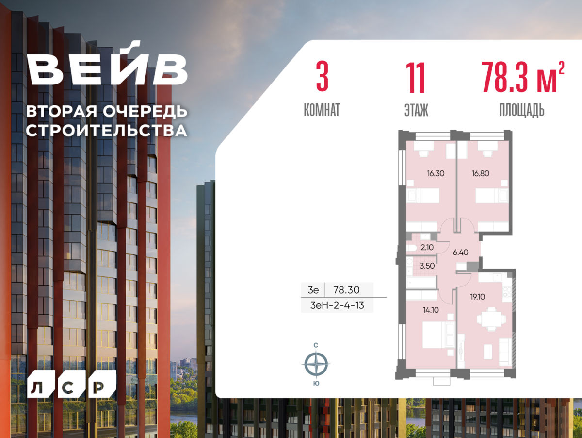 Планировка 3-комнатная квартира в ЖК WAVE (Вейв)