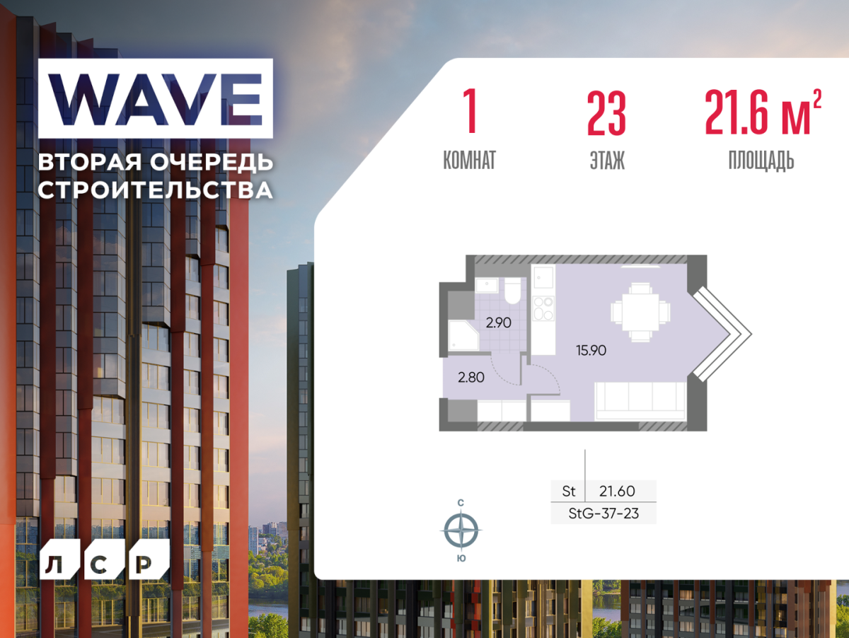 Планировка Студийная планировка в ЖК WAVE (Вейв)