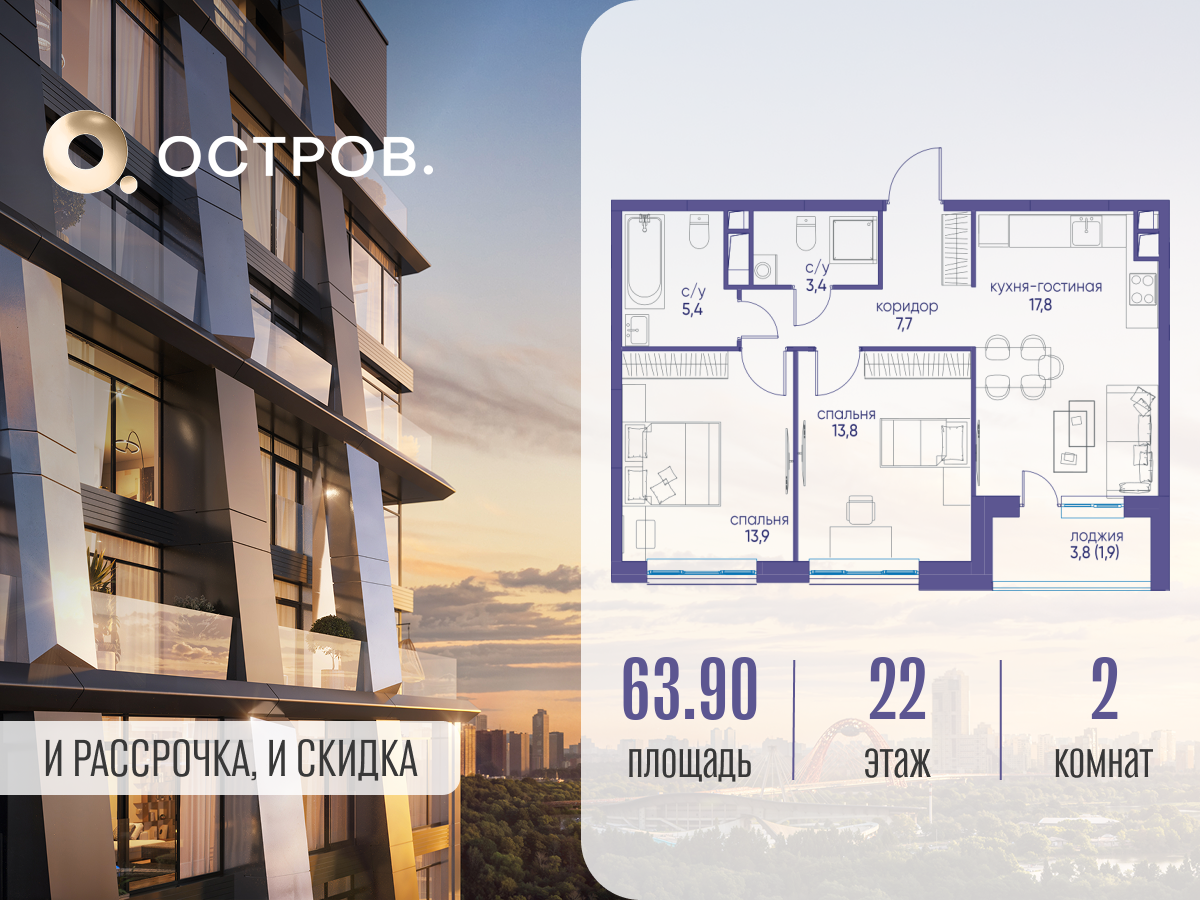 Планировка 2-комнатная квартира в ЖК "Остров"