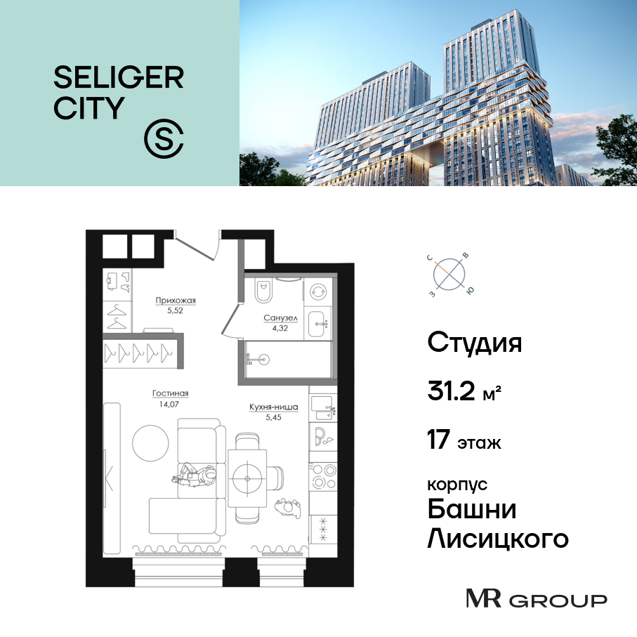Планировка Студийная планировка в ЖК "Селигер Сити"