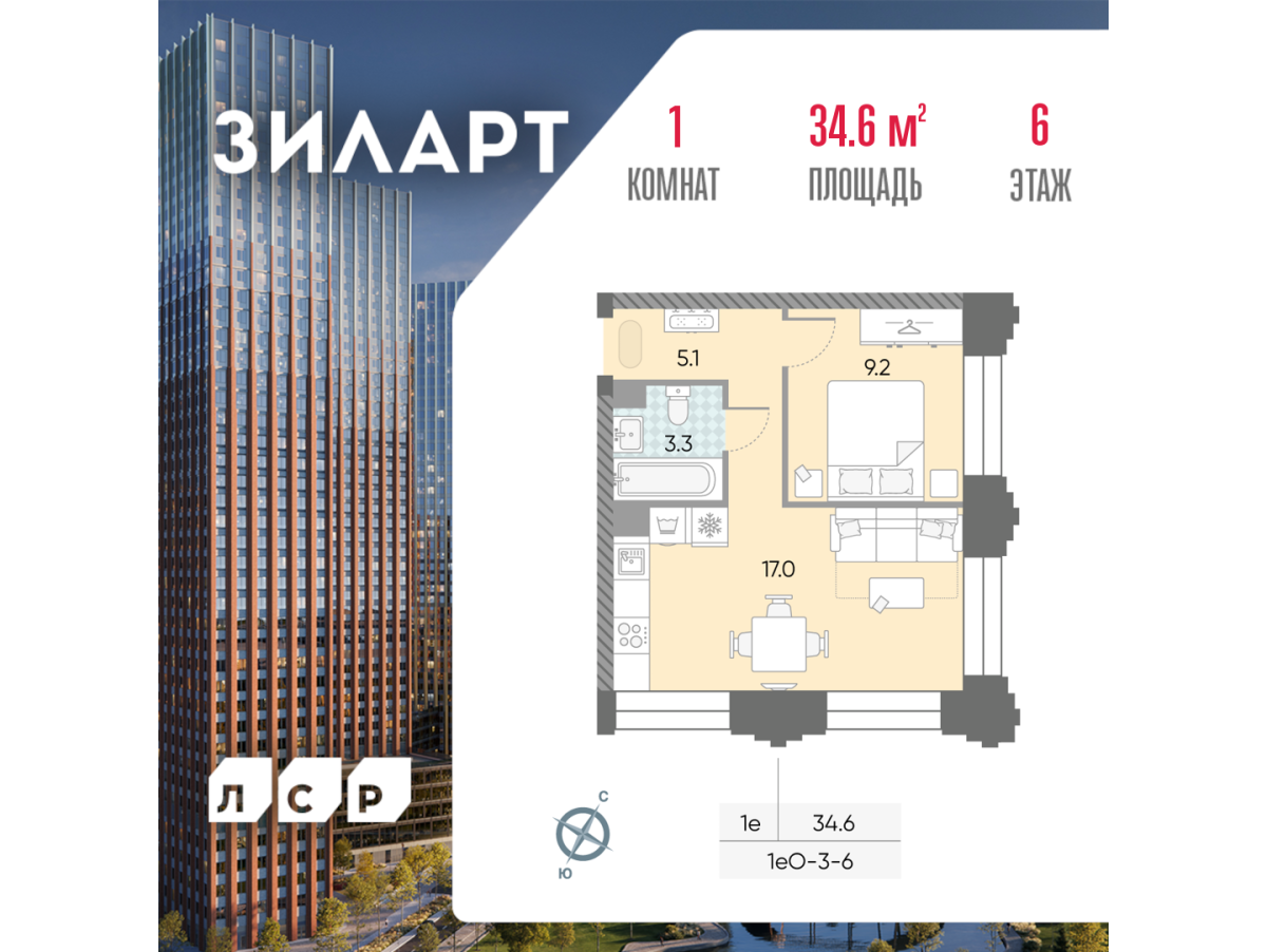 Планировка 1-комнатная квартира в ЖК "ЗИЛАРТ"