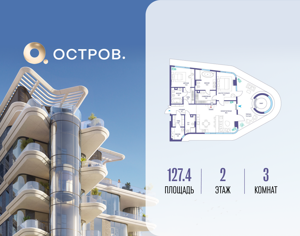 Планировка 3-комнатная квартира в ЖК "Остров"