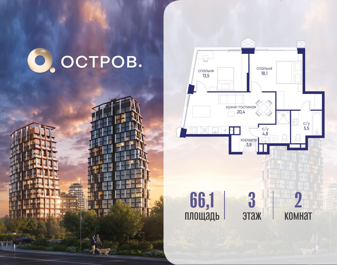 Планировка 2-комнатная квартира в ЖК "Остров"