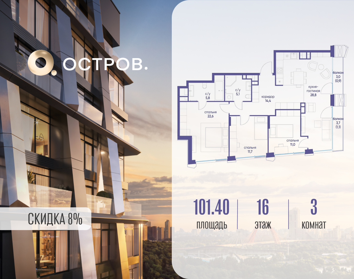 Планировка 3-комнатная квартира в ЖК "Остров"