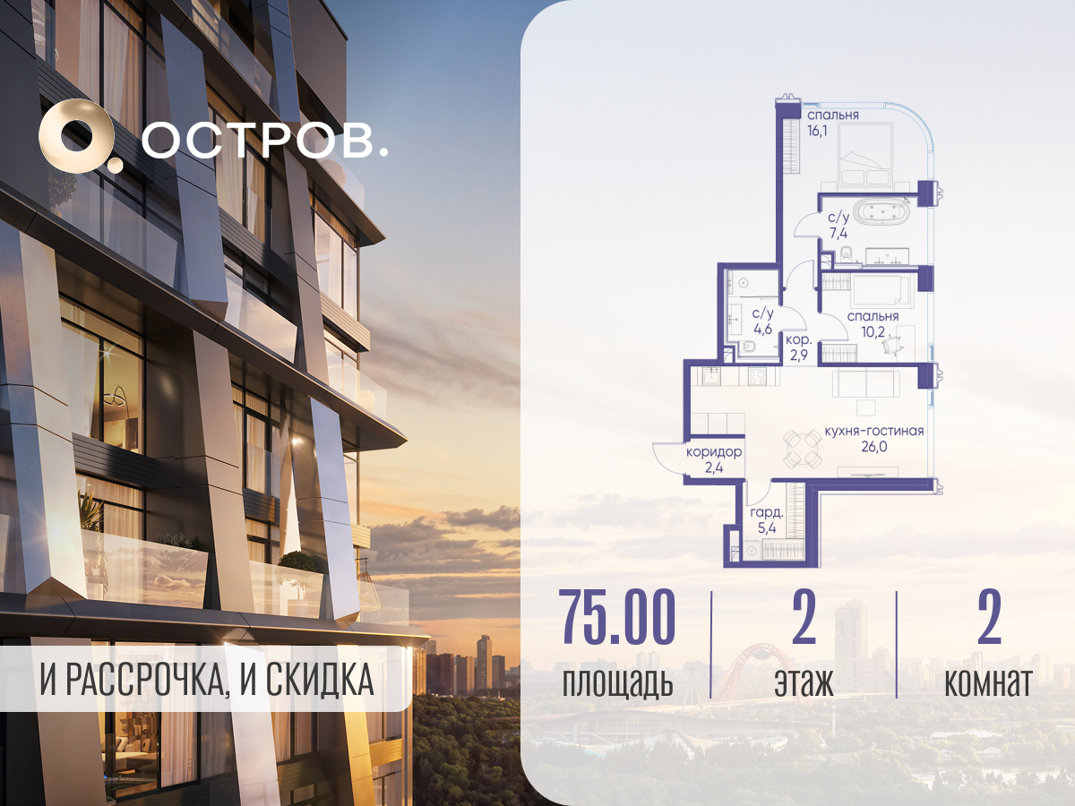Планировка 2-комнатная квартира в ЖК "Остров"