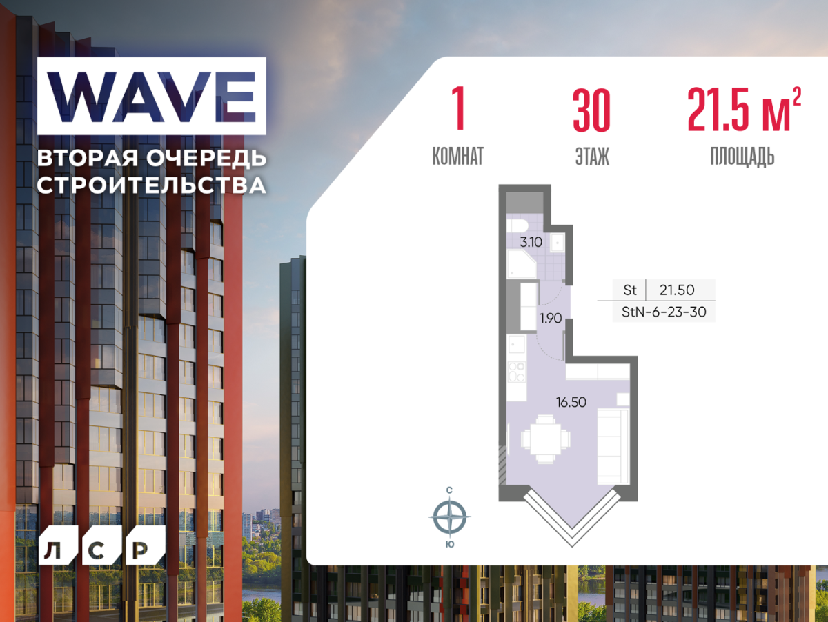 Планировка Студийная планировка в ЖК WAVE (Вейв)
