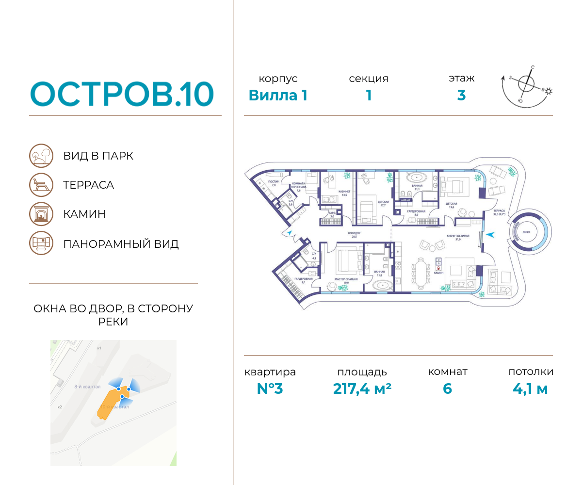Планировка Многокомнатная квартира в ЖК "Остров"