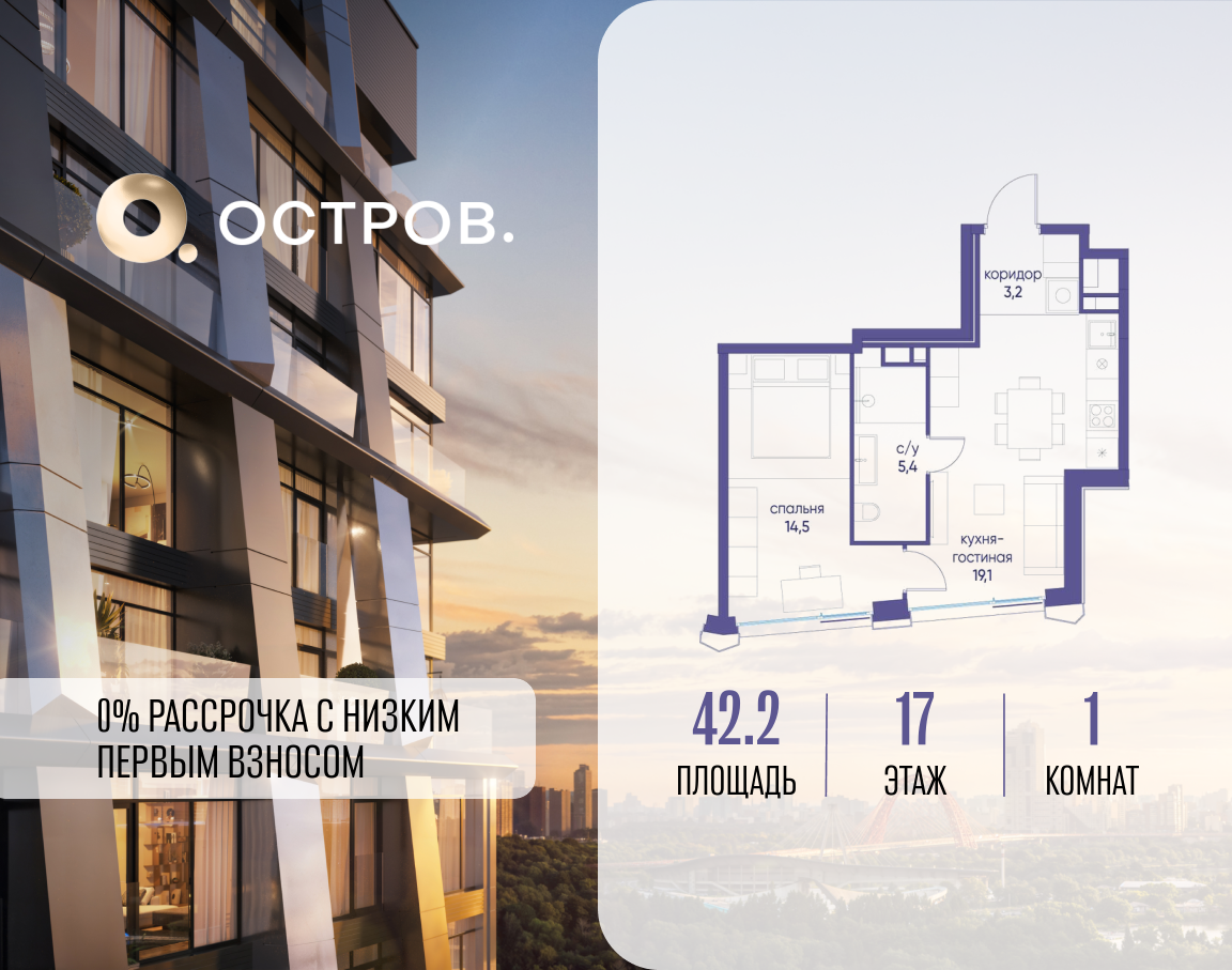 Планировка 1-комнатная квартира в ЖК "Остров"