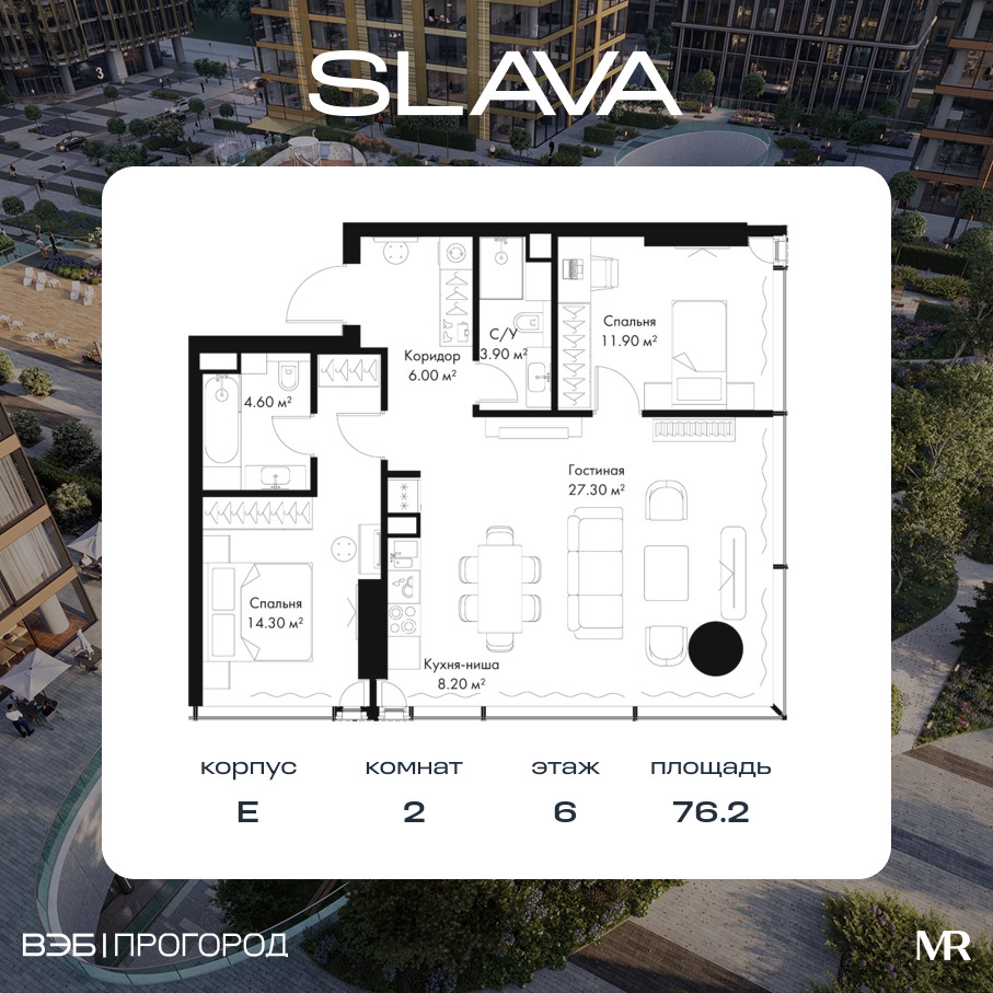 Планировка 2-комнатная квартира в ЖК Slava (Слава)