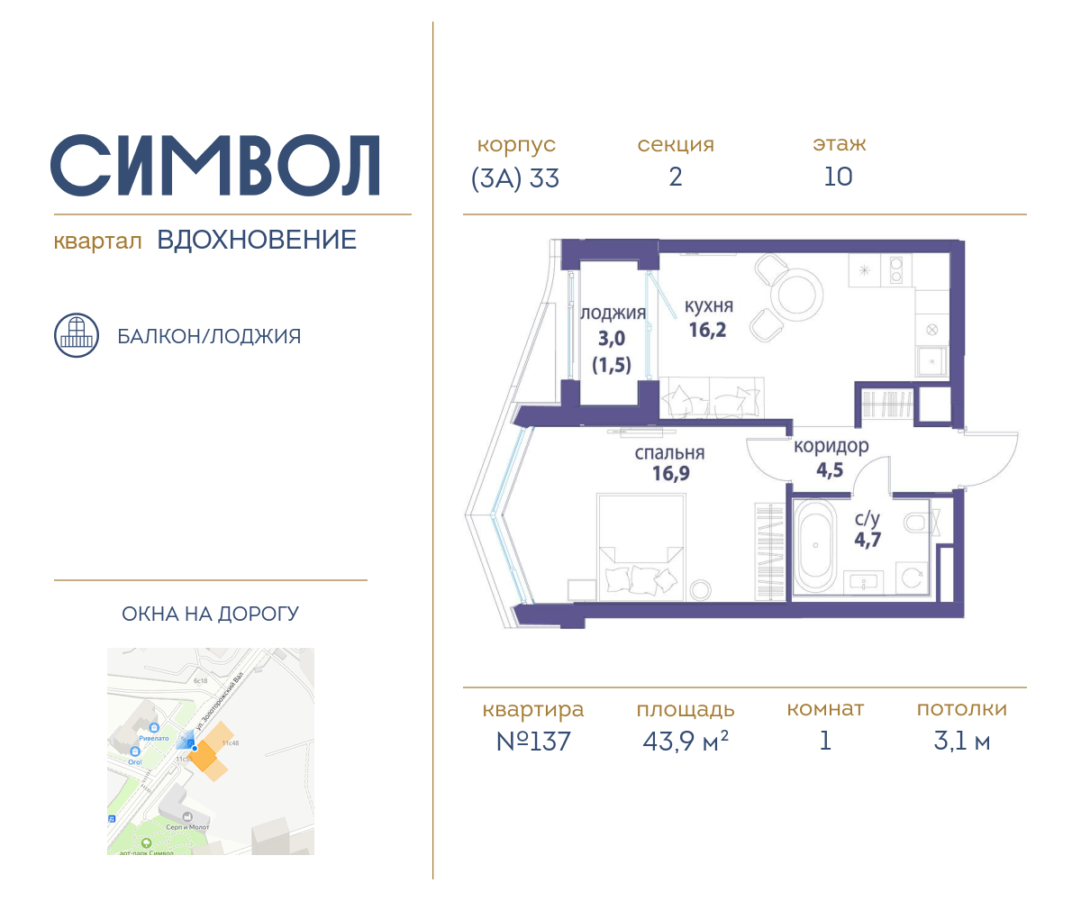 Планировка 1-комнатная квартира в ЖК "Символ"