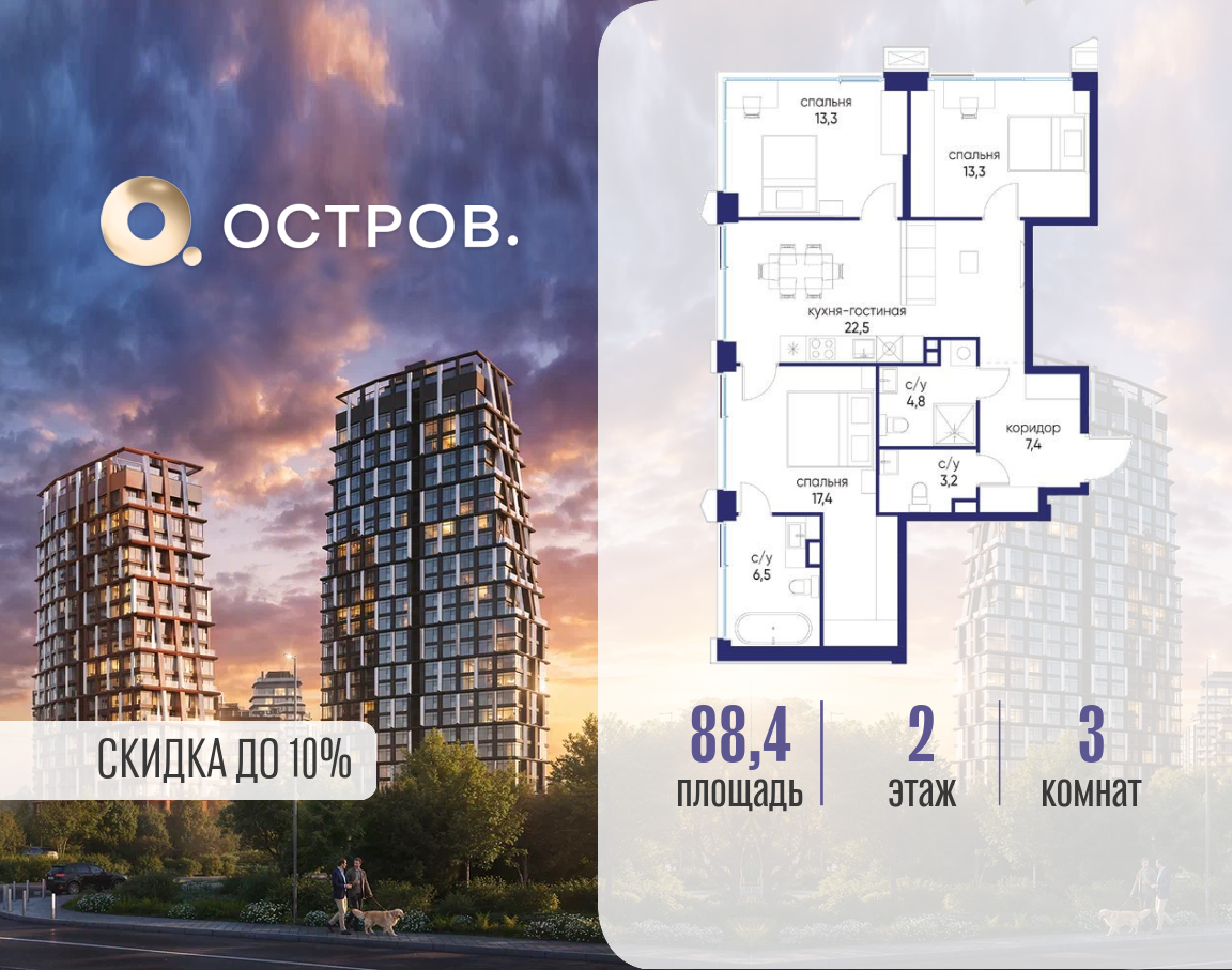 Планировка 3-комнатная квартира в ЖК "Остров"
