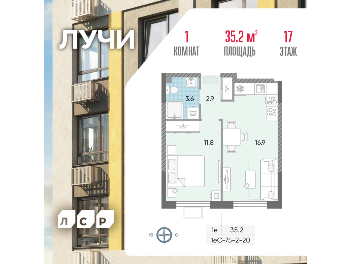 Планировка 1-комнатная квартира в ЖК "Лучи"
