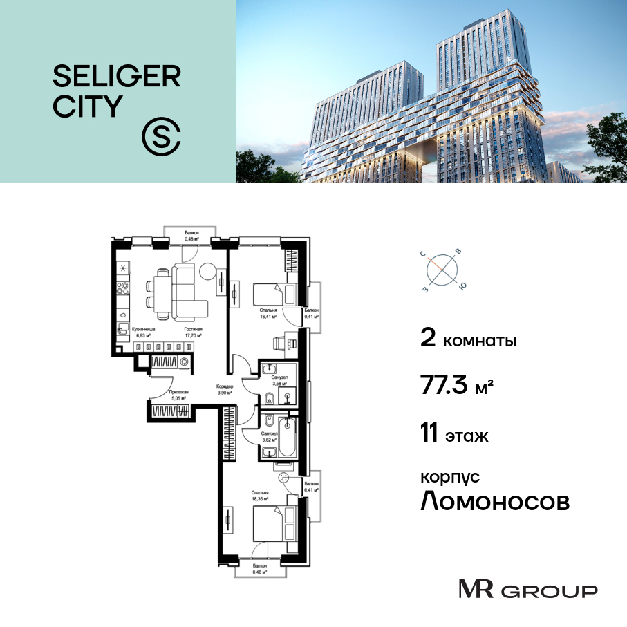 Планировка 2-комнатная квартира в ЖК "Селигер Сити"
